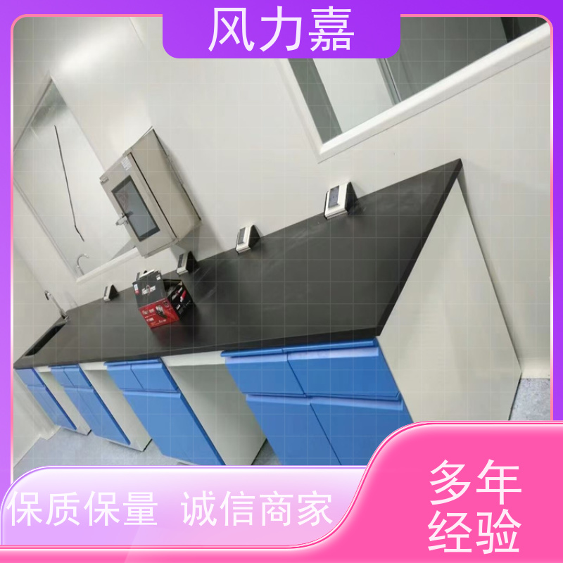 化验室控制台免费设计测量定制风力嘉品牌厂家