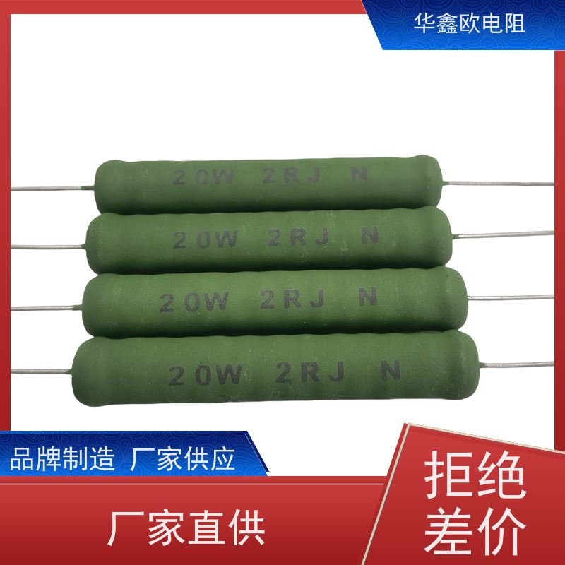 华鑫欧 KNP10W 交期稳定 330R 绕线有感电阻公司