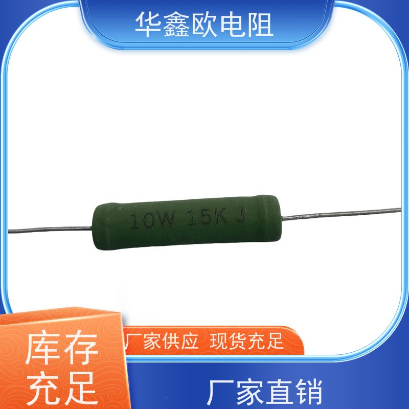 HXO电阻 220R KNP25W 品质保证 RX21-1W绕线电阻