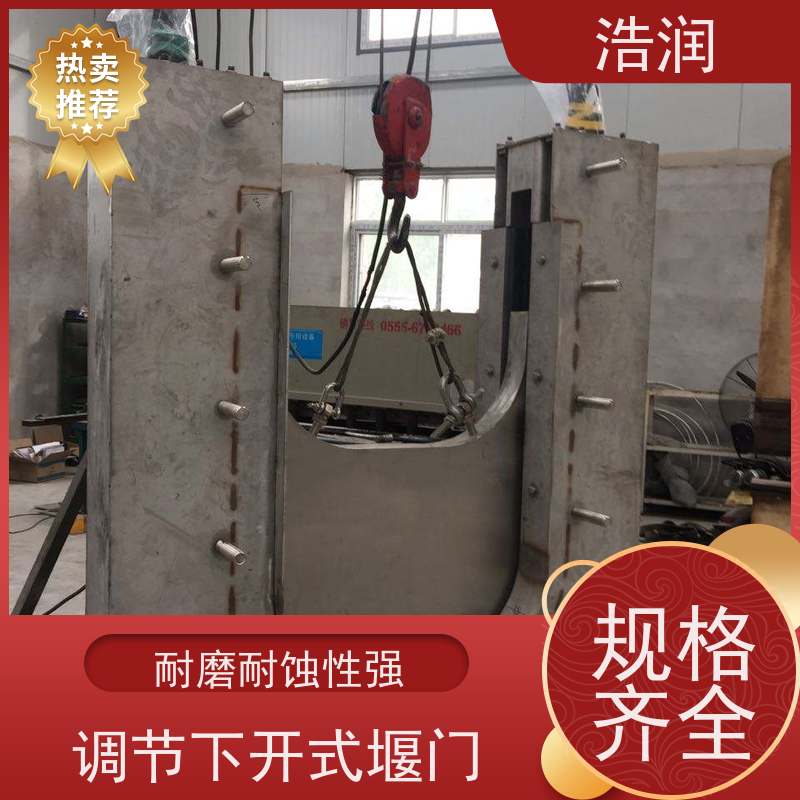 浩润 不锈钢下开式堰门分流井 结构稳固 抗压好 货源充足