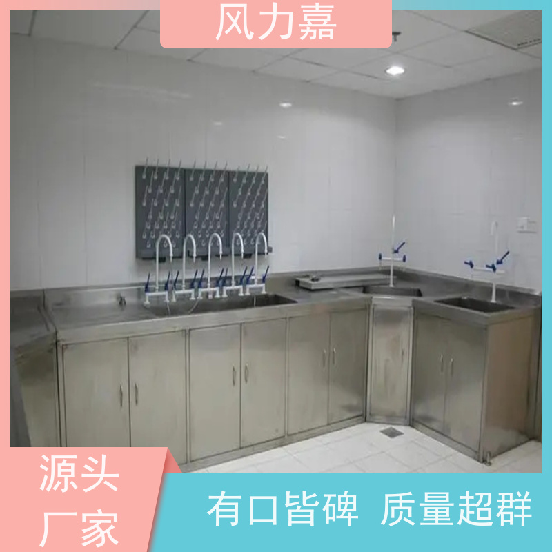 风力嘉不锈钢操作台实验室家具 安全环保生产厂家