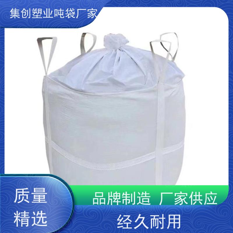 物流运输防渗漏 轻便易操作 防静电吨包袋 支持定制