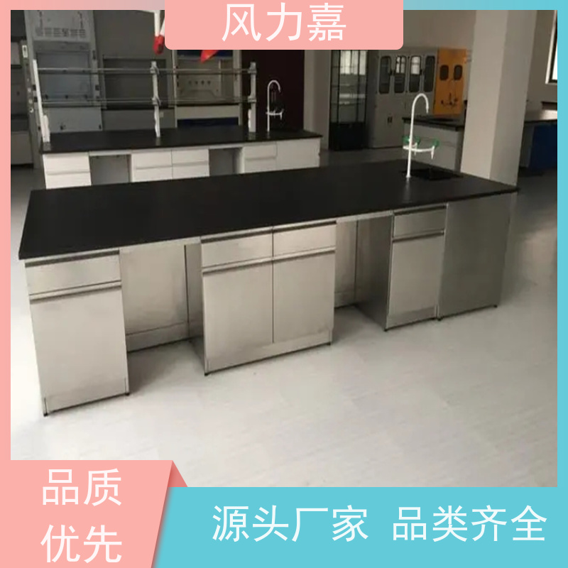 风力嘉不锈钢操作台实验室专用 人性化设计厂商