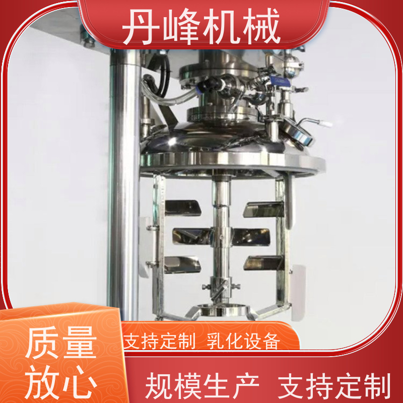 丹峰 非标定制全自动 硅油 牙膏 均质 乳化调配罐生产厂家