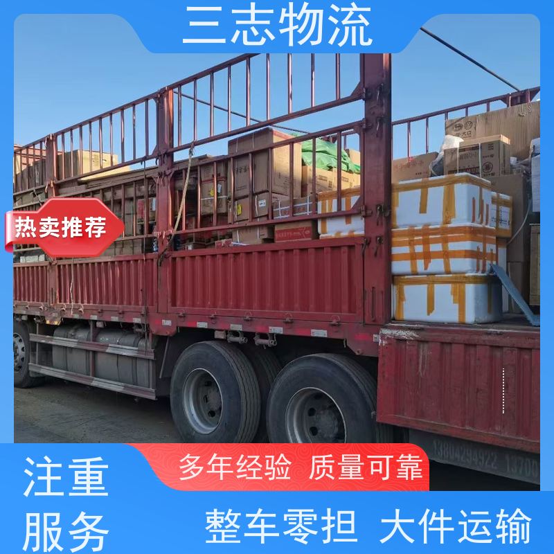昆明至莱芜物流公司 全国派送服务到位 行李长途托运 整车零担