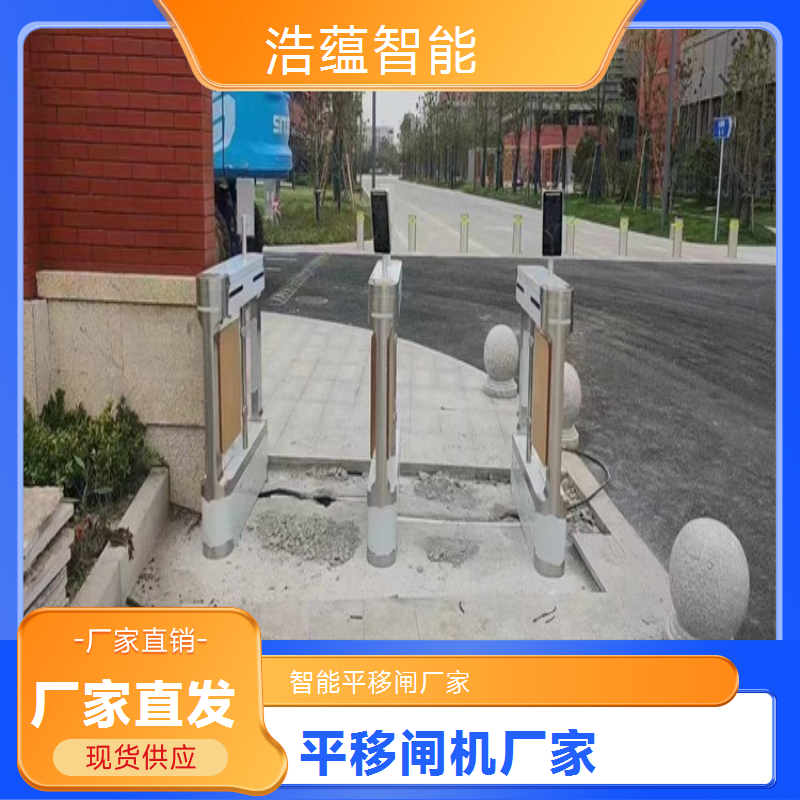 圆弧平移闸桥式款 浩蕴智能打造安防新标杆厂家