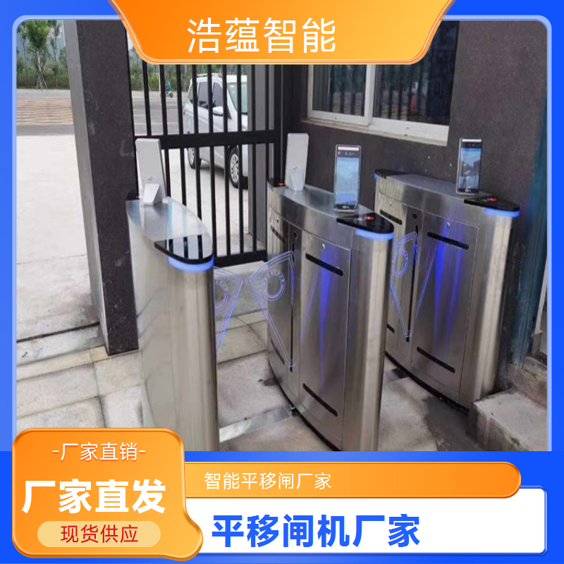 圆弧平移闸门禁 浩蕴智能桥式通行更便捷厂家