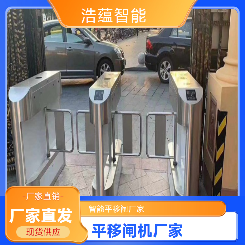 桥式平移闸浩蕴智造 圆弧设计提升通行效率厂家