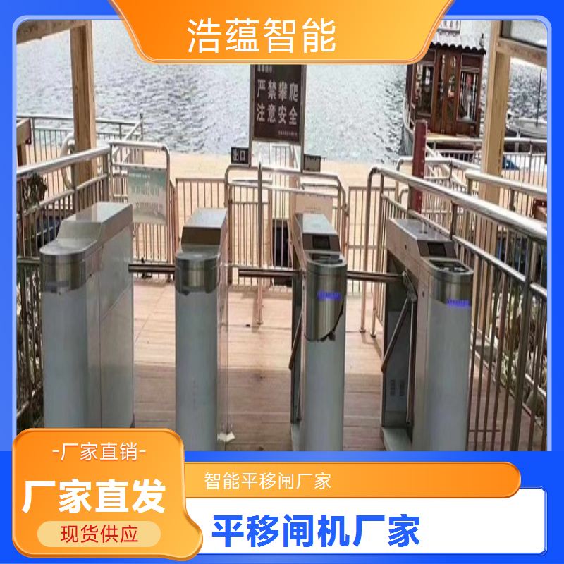 浩蕴智能圆弧闸机 桥式平移通行安全无忧厂家
