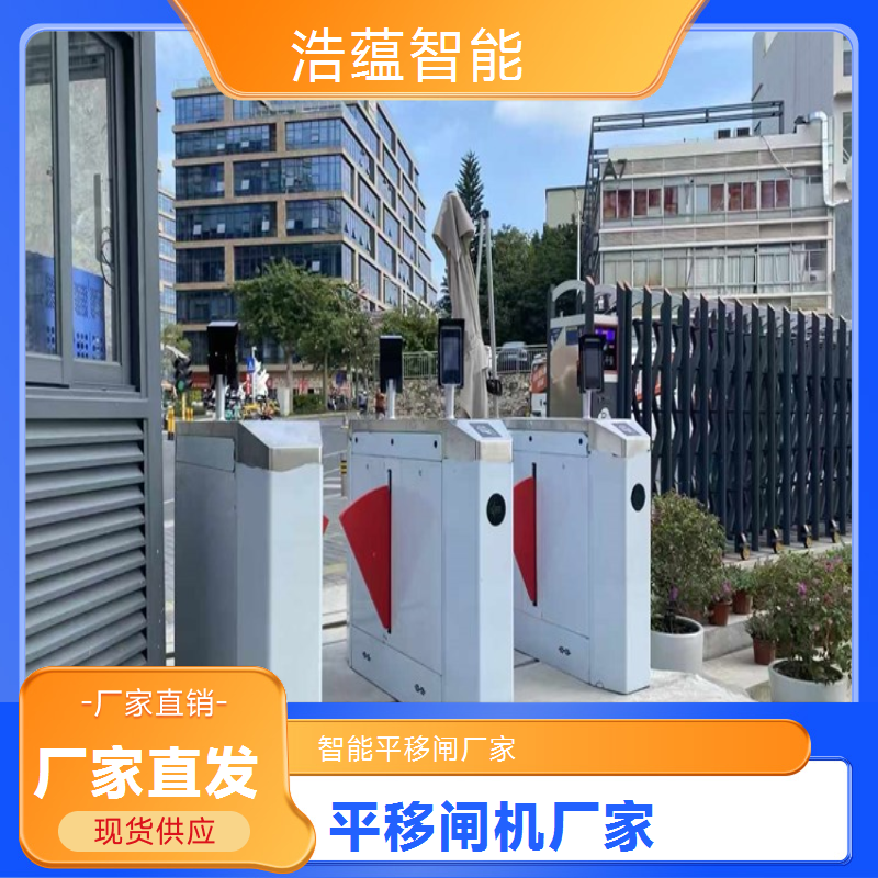 圆弧平移闸桥式造型 浩蕴智能安防门禁佳品厂家