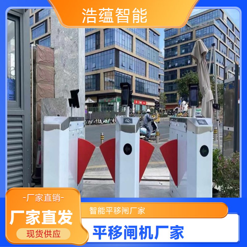 桥式平移闸浩蕴制造 圆弧外观通行更安心厂家