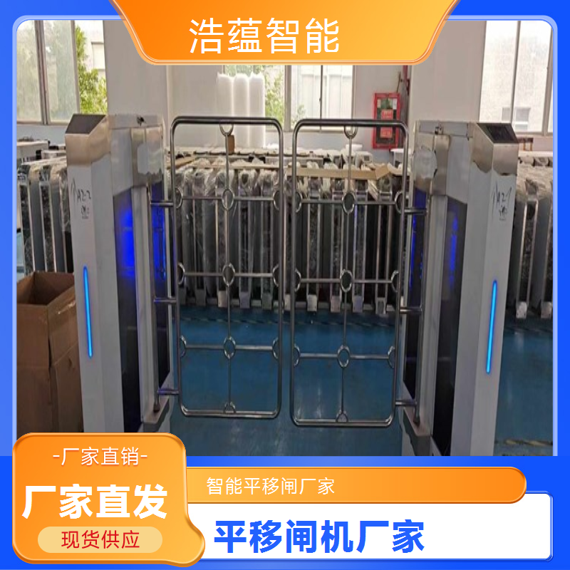 浩蕴智能平移闸机 圆弧桥式安全防护升级厂家