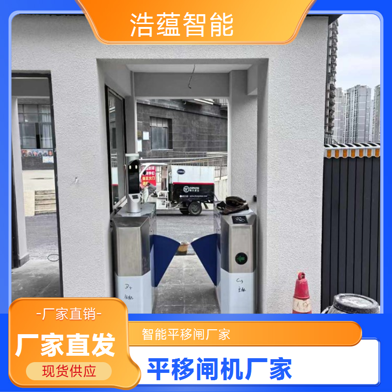 圆弧平移闸桥式新款 浩蕴智能安全又时尚厂家