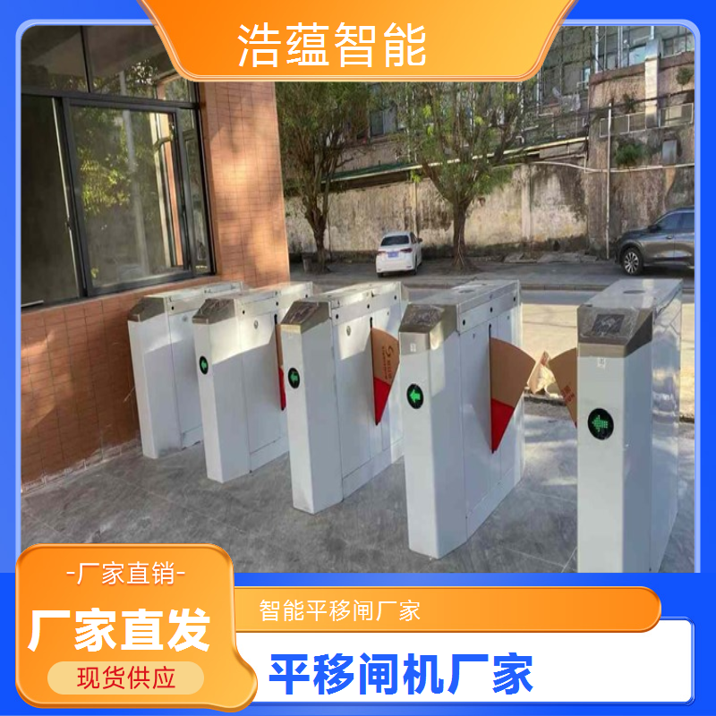 圆弧平移闸选浩蕴 桥式通行效率与安全并存厂家
