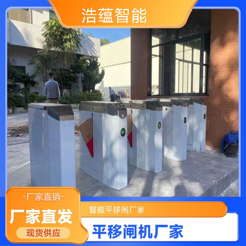 浩蕴智能圆弧平移闸 桥式门禁系统安全无忧厂家