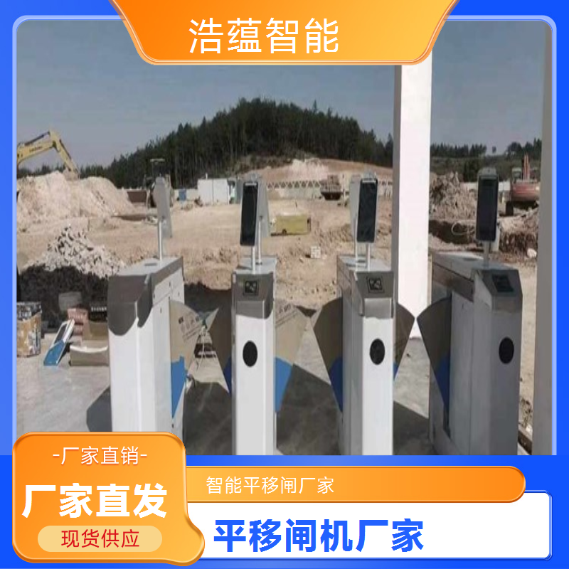 浩蕴智能半高平移闸 安全防护闸机新选择平移闸机厂家
