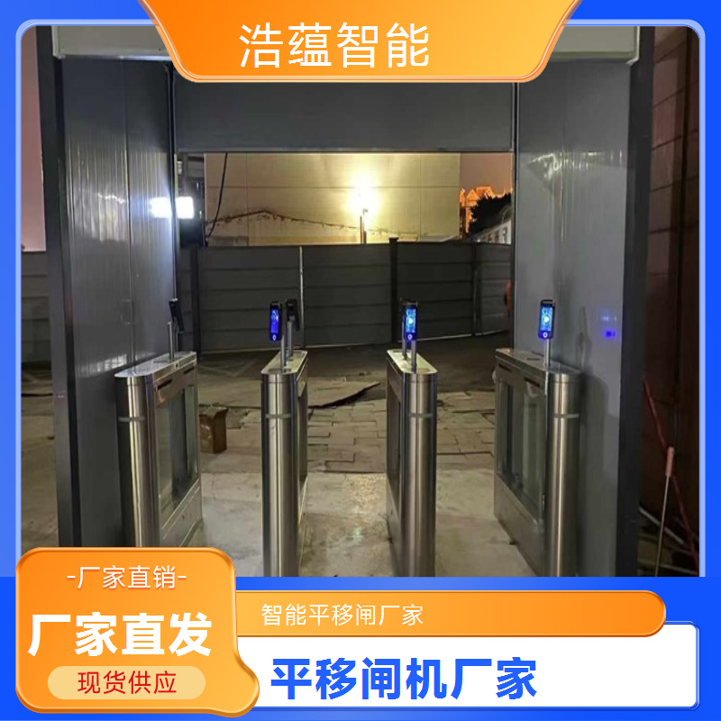 安全检查必备 浩蕴智能半高平移闸平移闸机厂家