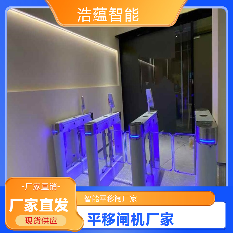 圆弧平移闸技术 浩蕴半高闸机畅行无阻平移闸机厂家