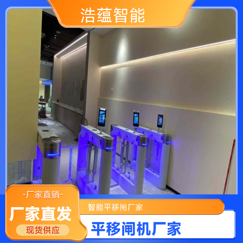 安全防护新标杆 浩蕴智能半高平移闸平移闸机厂家