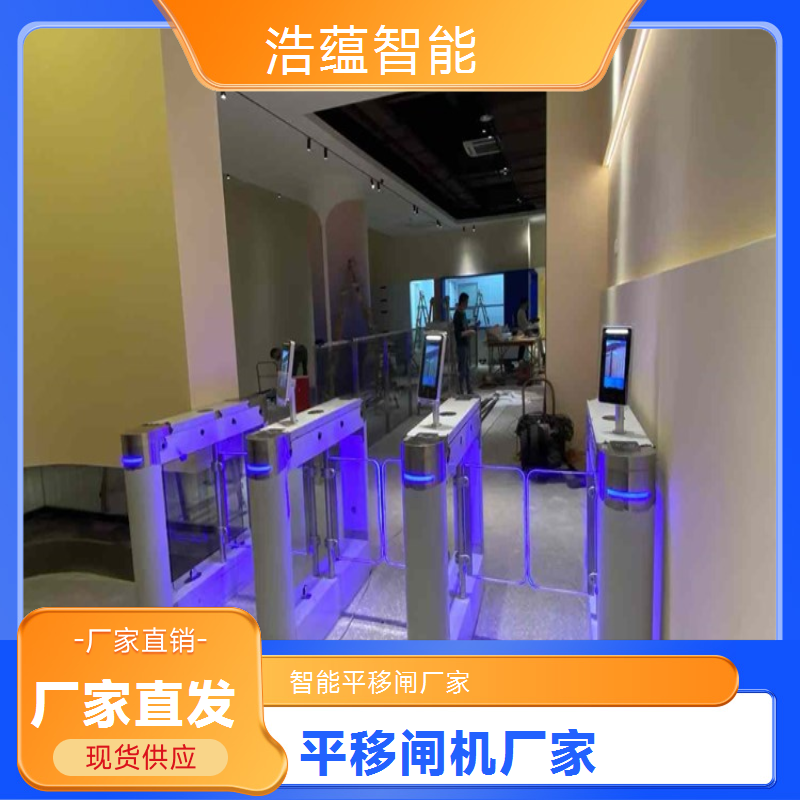 浩蕴智能闸机 半高平移闸安全便捷平移闸机厂家