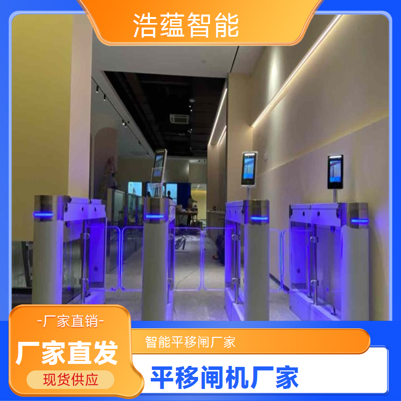 圆弧平移闸品质 浩蕴智能半高闸机平移闸机厂家