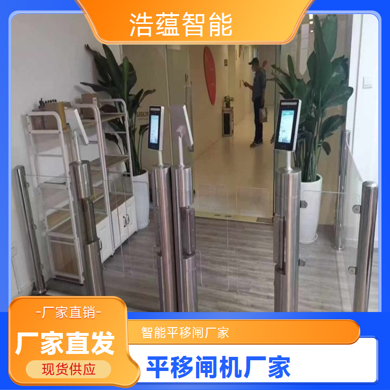 闸机出入口机优选 浩蕴智能半高平移闸平移闸机厂家