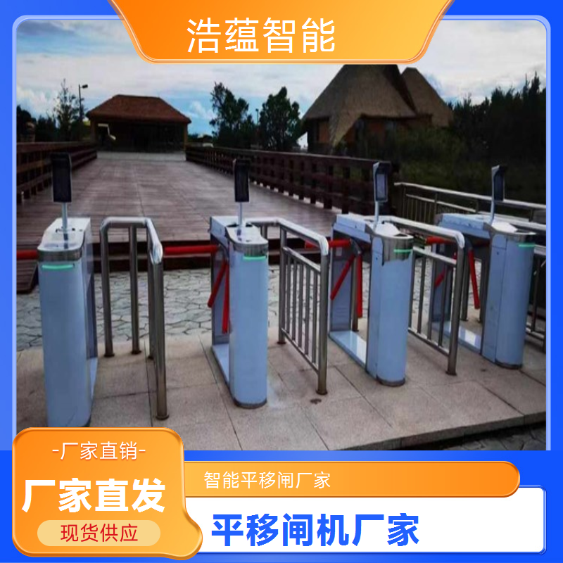 圆弧平移闸设计 浩蕴半高闸机实用性强平移闸机厂家