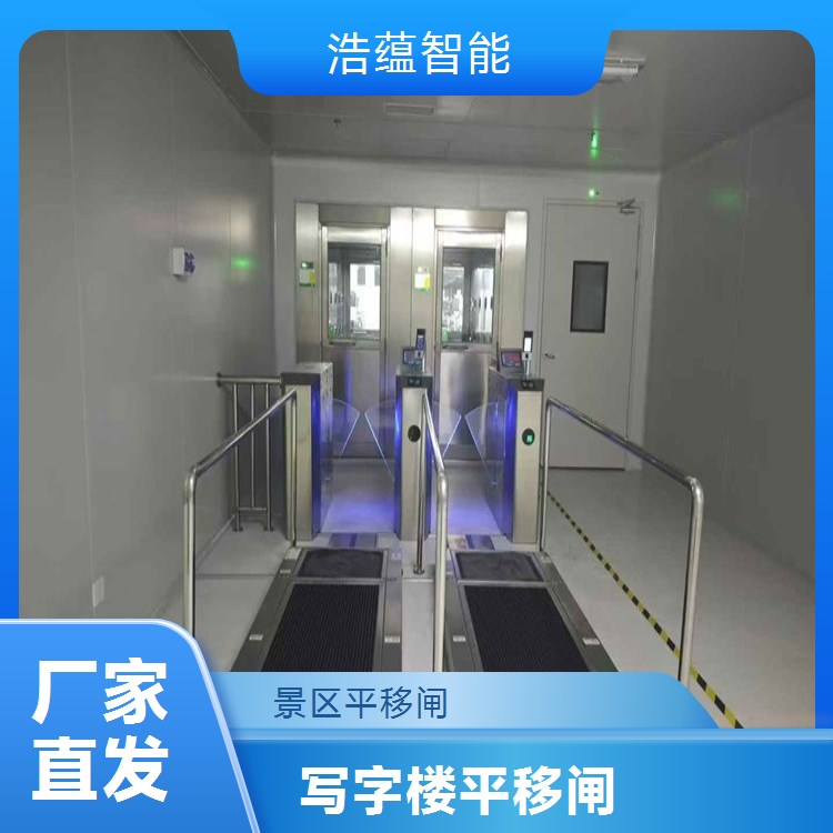 圆弧平移闸腰鼓式 浩蕴智能品牌打造安全出入新体验