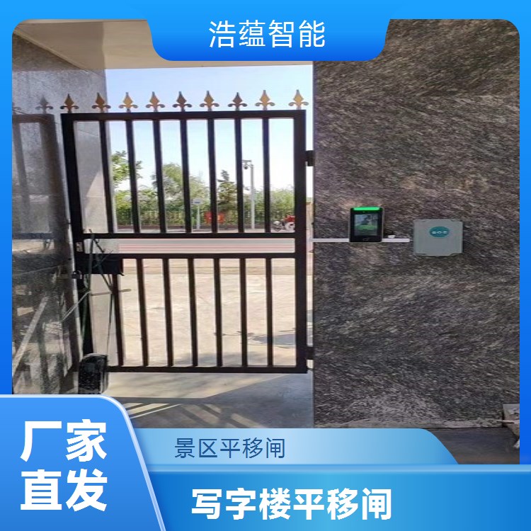 浩蕴智能圆弧平移闸 腰鼓式设计提升安全防护等级