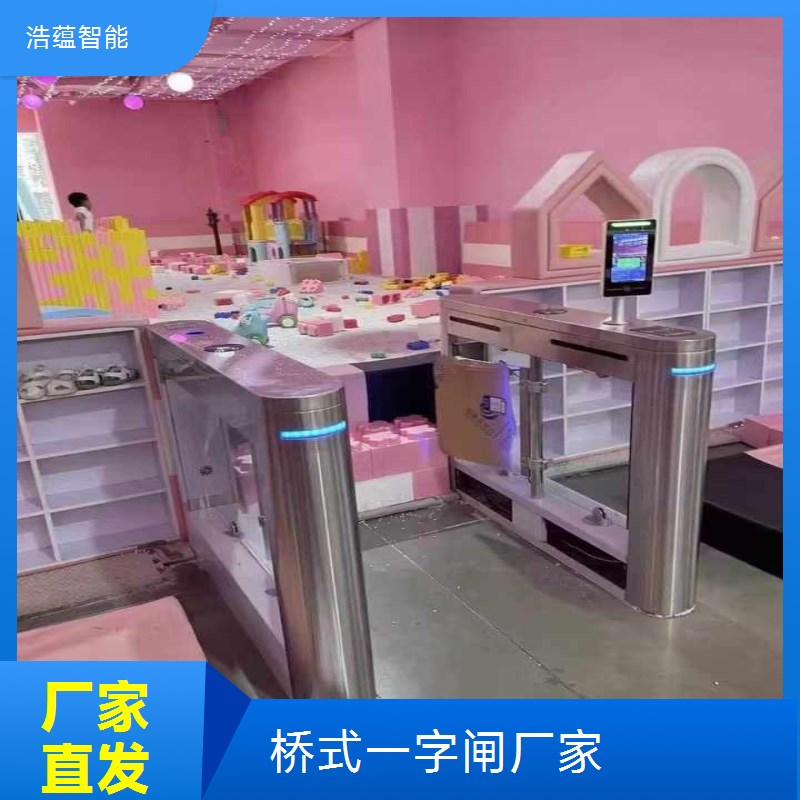 浩蕴智能写字楼专用一字闸 高效通行安全保障