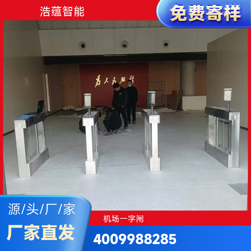 豪华型浩蕴智能商场一字闸机品质写字楼一字闸厂家