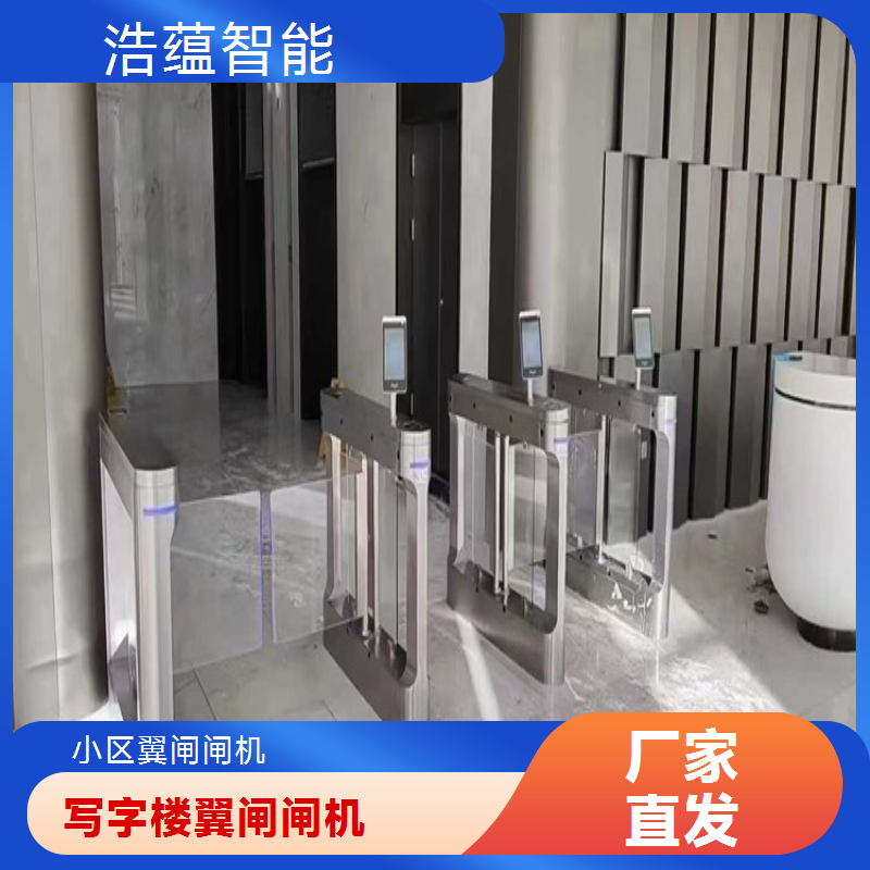 工地实名制闸机厂家 浩蕴智能翼闸 高效安全通行