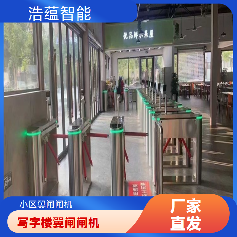 浩蕴智能翼闸闸机厂家 人证比对功能 安全出入新选择