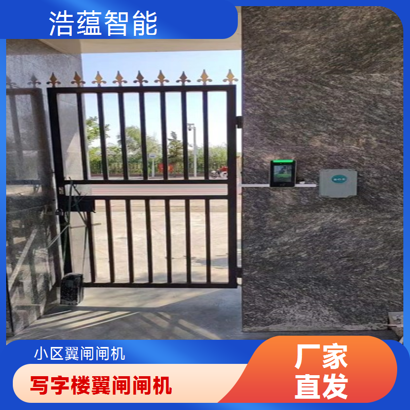 翼闸闸机智能版 人证比对 浩蕴科技引领安全新风尚