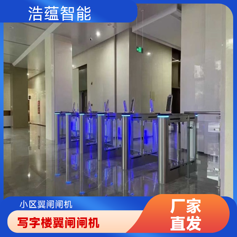 浩蕴智能翼闸桥式 高效安检 人行通道新选择翼闸通道闸机厂家
