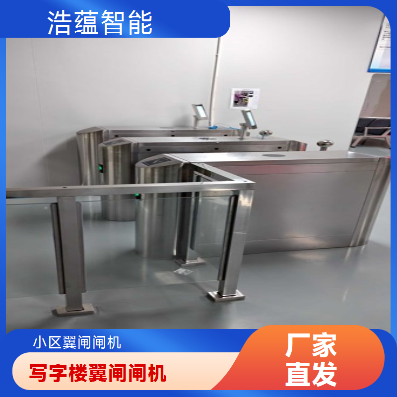 浩蕴智能翼闸桥式设计 安全检查快速通行翼闸通道闸机厂家