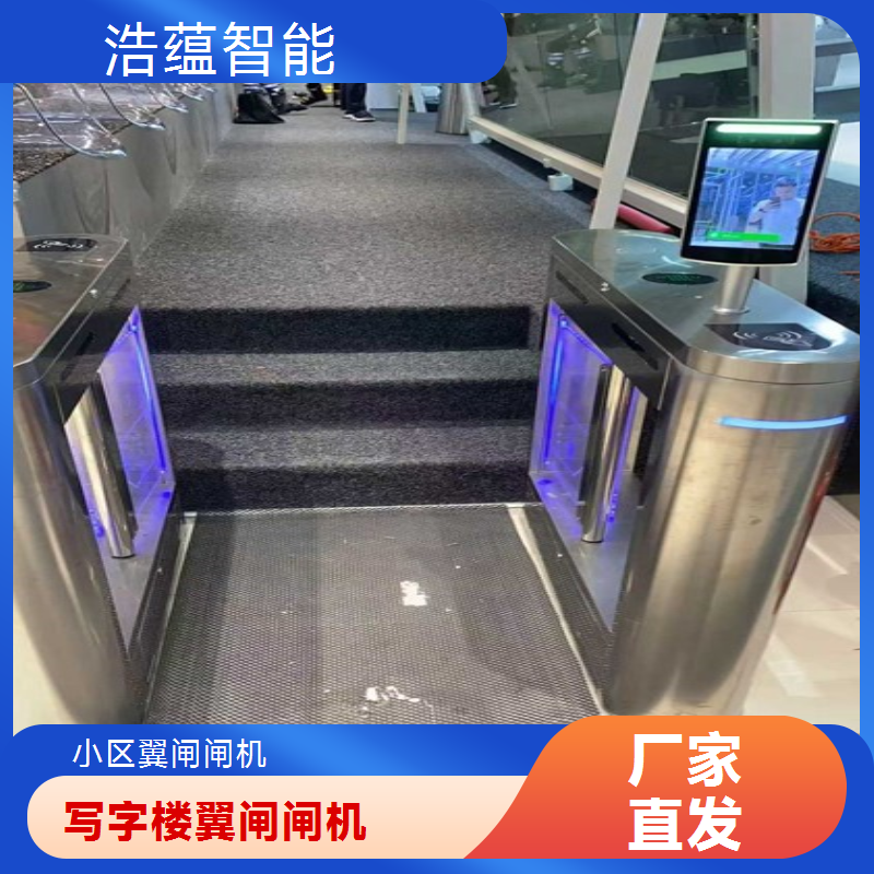 浩蕴智能翼闸桥式构造 安全高效 出入口新选翼闸通道闸机厂家