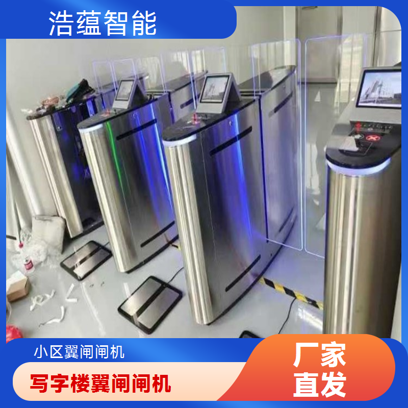 出入口桥式翼闸机 浩蕴智能 安全高效通行翼闸通道闸机厂家