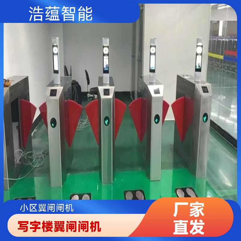 浩蕴智能小区翼闸闸机 高效通行安全防护之选