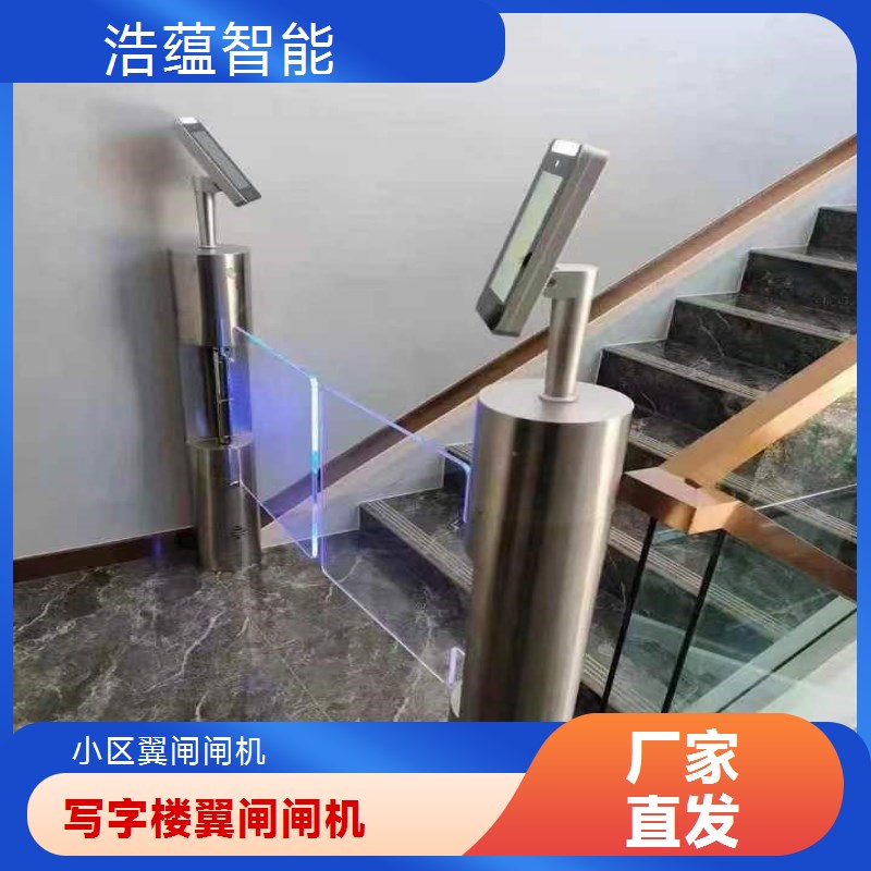 翼闸闸机小区应用案例 浩蕴智能口碑好物学校翼闸闸机厂家
