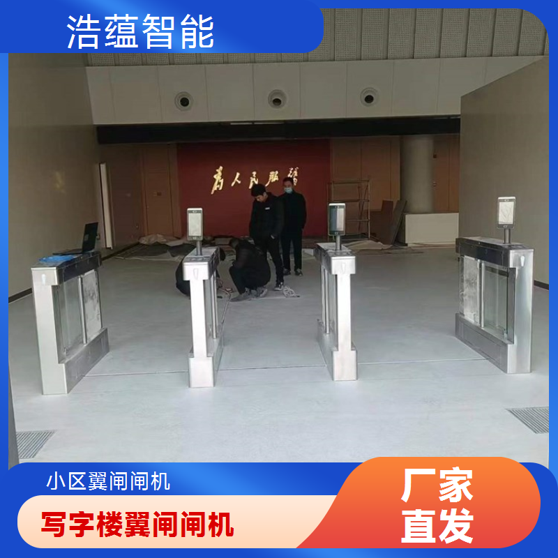 小区翼闸闸机规模生产 浩蕴智能满足大需求学校翼闸闸机厂家