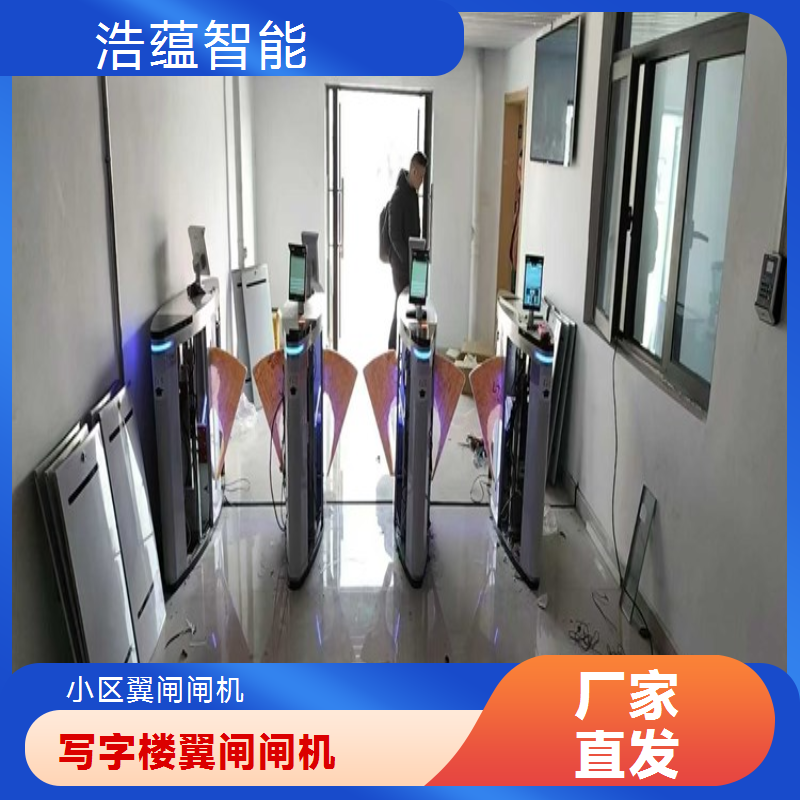 翼闸闸机小区安全防护 浩蕴智能专业打造学校翼闸闸机厂家