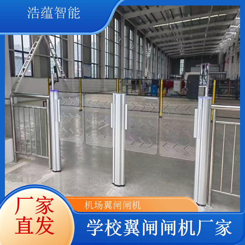 浩蕴智能地铁站闸机 材质优良 开拓创新火车站翼闸闸机