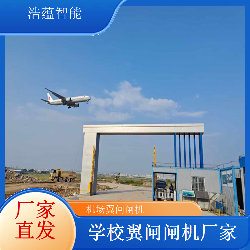 浩蕴智能地铁站专用翼闸闸机 品质与效率并存