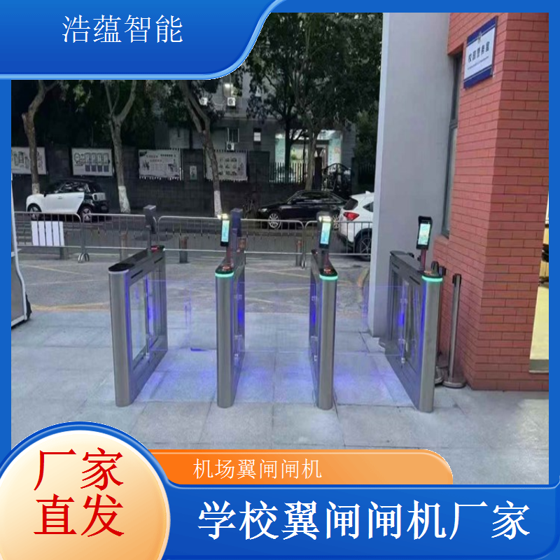 地铁站翼闸通行好选择 浩蕴智能品牌保障火车站翼闸闸机