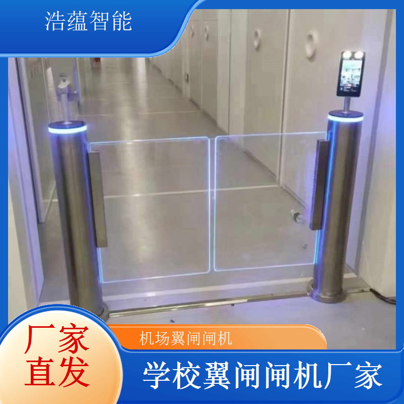 机场翼闸闸机浩蕴智能 安全高效两不误火车站翼闸闸机