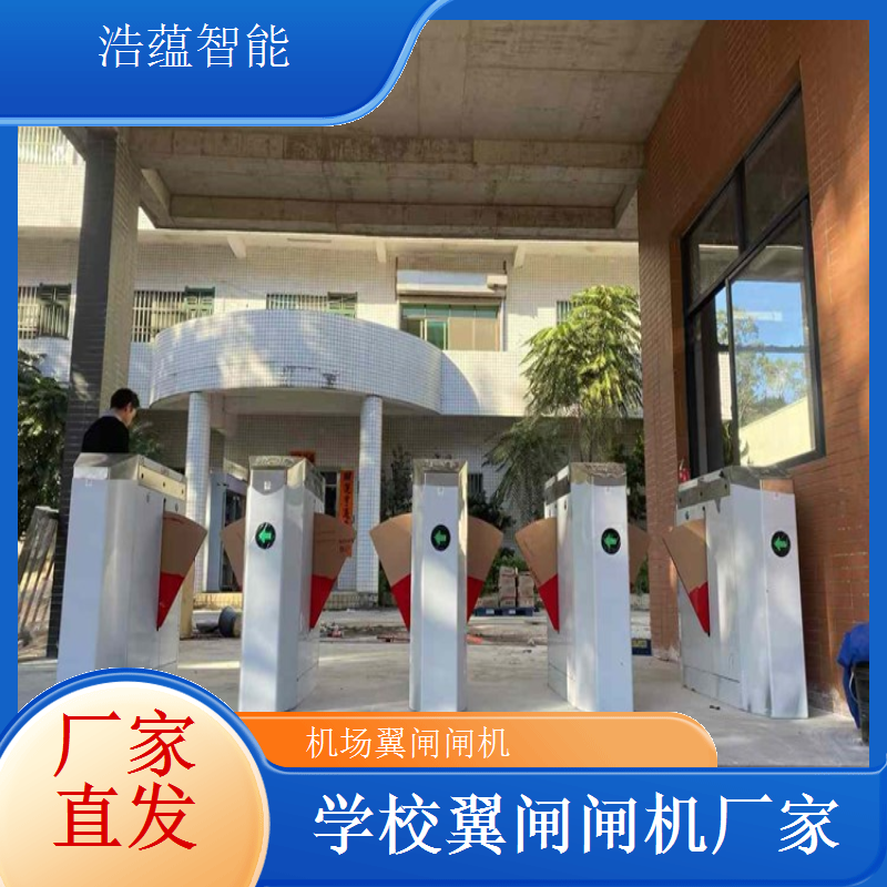 浩蕴智能翼闸闸机助力机场安检 高效通行新体验