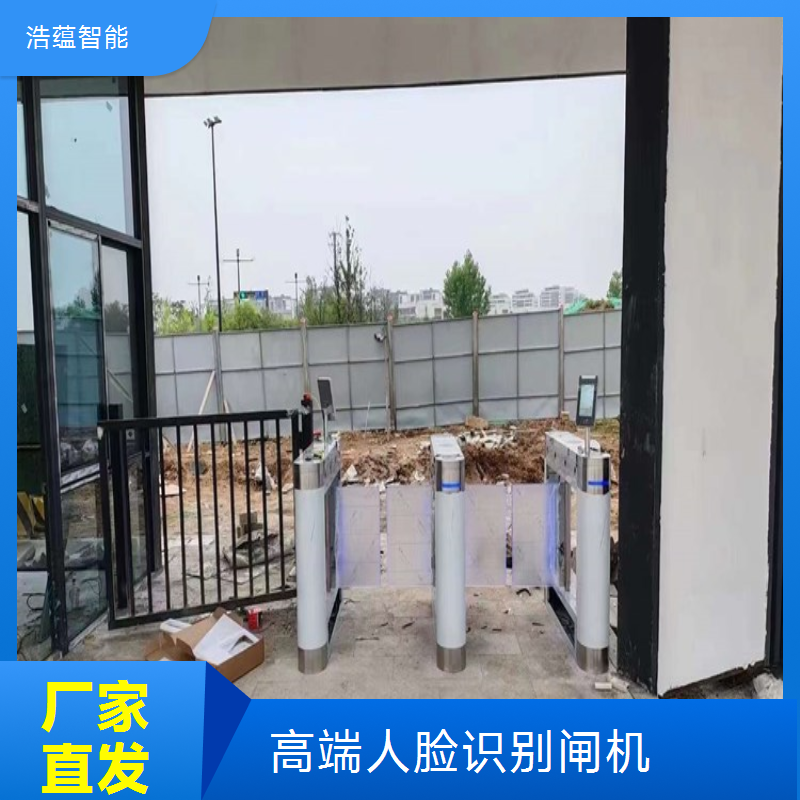 浩蕴智能高端闸机厂家 人脸识别技术为安全加分