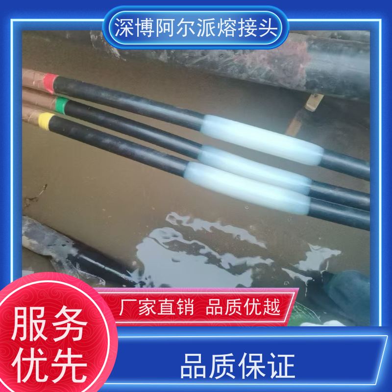 深博 3*150 中间熔接接头 热熔密合抗蚀 熔合固如磐