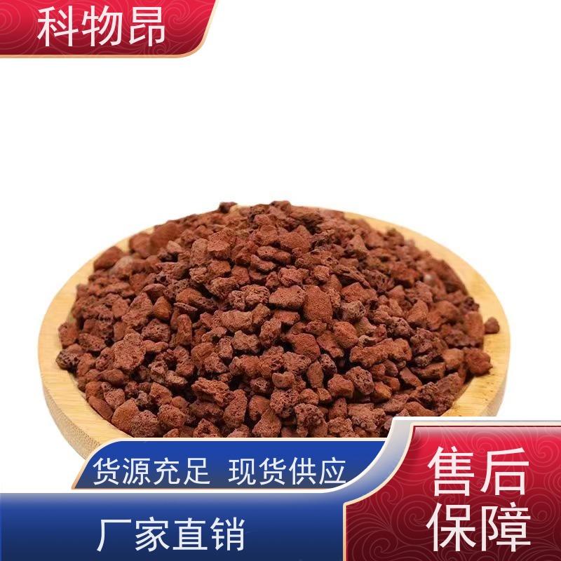 科物昂 水产 火山岩水体净化材料 形状可定制 货源充足